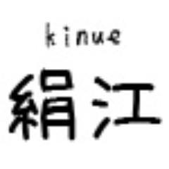 kinuesocks's profile picture. オリジナル冷えとりソックスを販売しております！おやすみ時にもゆったり快適な締め付けない絹・綿100パーセント。HPをご訪問ください。フォロー大歓迎です！宜しくお願いいたします。興味は、冷えとり、オーガニック、自然食品、ナチュラル系ファッション、iHerb、自然育児等