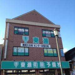 東進八日市校さんのプロフィール画像