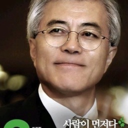 젊은 그대 반박하라! #반박 #박근혜 #문재인 #대선