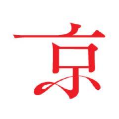 京都で活躍するクリエイターと出会い、アイディアを生み出す面白さを体験してみませんか？伝統と革新が融合する京都。この度、冬の寒さを吹き飛ばす熱いイベントを開催します。期間中は、ワークショップやサブカルイベント、クラフトマーケットなどのイベントを市内各地で展開。大人から子どもまで楽しめる京都の新しいお祭りです！