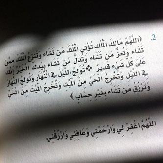 {وَالذَّاكِرِينَ اللَّهَ كَثِيراً وَالذَّاكِرَاتِ أَعَدَّ اللَّهُ لَهُم مَّغْفِرَةً وَأَجْراً عَظِيما}