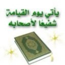محبة القرآن (@11Amenah) Twitter