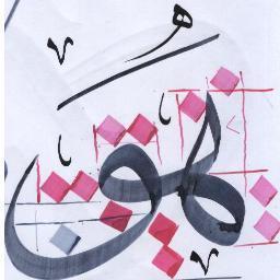 دراسات وابحاث عن فن الخط العربى