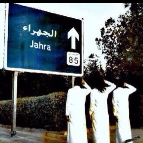 للغربه الف باب والحنين الالم