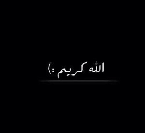 ادعية واذكآر..على مدار الساعه .. (الَّذِينَ آمَنُوا وَتَطْمَئِنُّ قُلُوبُهُمْ بِذِكْرِ اللَّهِ أَلا بِذِكْرِ اللَّهِ تَطْمَئِنُّ الْقُلُوبُ)