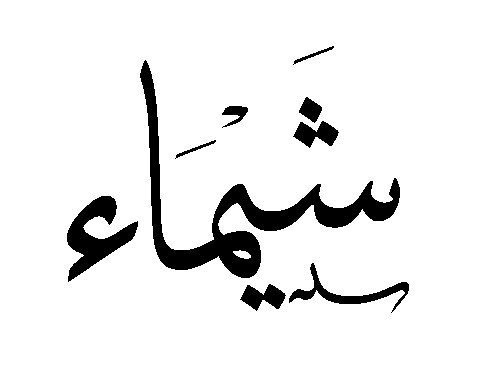 KONT Software Quality Control Engineer DELWA2TY leya fel tabee7' w el 3'aseel. مليش في السياسة ولا في الرياضة بس ليا في الطبيخ والتغيير. بكرة مصر تبقى احسن