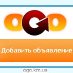 OGO_km_ua's profile picture. Объявления Хмельницкого. 
- Добавь своё объявление - 
Без регистрации. #Объявления #Оголошення #Хмельницький #Недвижимость