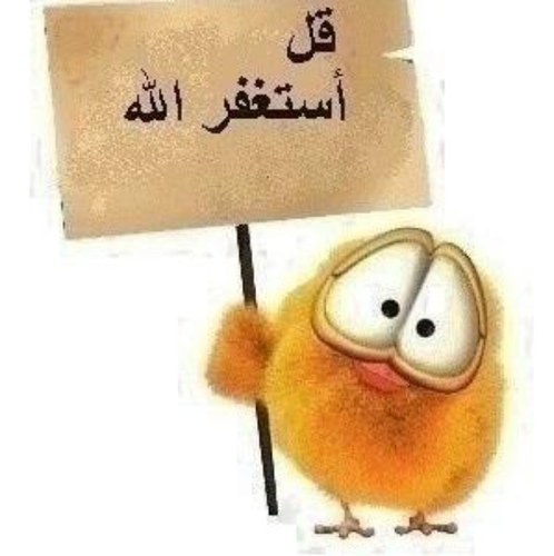 هذا الحساب لمحمد العلي الذي توفاه الله يوم 20 ذو الحجة 1433 ، سأكمل ما ابتدأ به واجعله وقفًا له رحمه الله