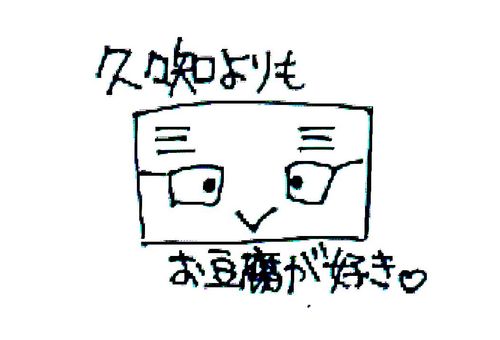 koto_3510's profile picture. 豆腐屋ことま(@mkt_mtng3510)のサブ垢/規制垢/もしものために作りました/よかったらこっちもﾌｫﾛｰお願いします(^O^)(^O^)(^O^)