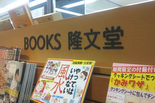 駅前にあります書店です。あまりつぶやけないかもしれませんが、宜しくお願い致します。