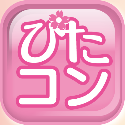 pitacom1's profile picture. 日立の街コン“ぴたコン”。
次回の会場はな〜んと、
「かみねレジャーランド」！
6月15日（日）開催しました。
ありがとうございました♪( ´▽｀)
ぴたコンのお知らせをつぶやくので、
フォローしてくださいね♪( ´▽｀)