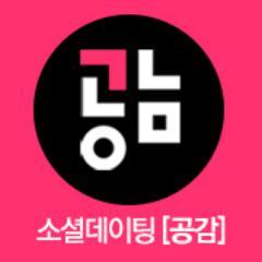 0gamin's profile picture. 속마음까지 알아서 매칭시켜주는 진짜 소개팅! 매일 낮 12시 당신의 진짜 이상형이 찾아옵니다^.* 소셜데이팅 공감