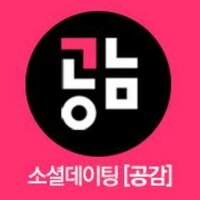 공감연인공작소 '공감' (@0gamin) 's Twitter Profile