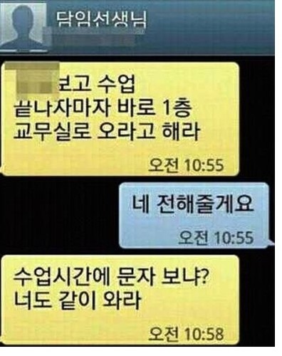 20121207~선생님봇입니다!! 학교나 학원선생님들이 짜증낫던일화와 뒷담을 제보받습니당ㅎㅎ!!쌤봇 많이사랑해주세요!!♥ 제보형식은 선생님들한테 말하듯이 선생님뒷담화를 해주시면 됩니당ㅎㅎ~~ / 맛동산이랑 콘칩이가 운영해요~ㅎㅎ/트친명칭은 고래밥!!
