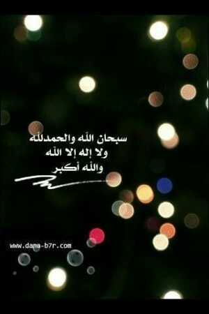 سبحان الله وبحمده
