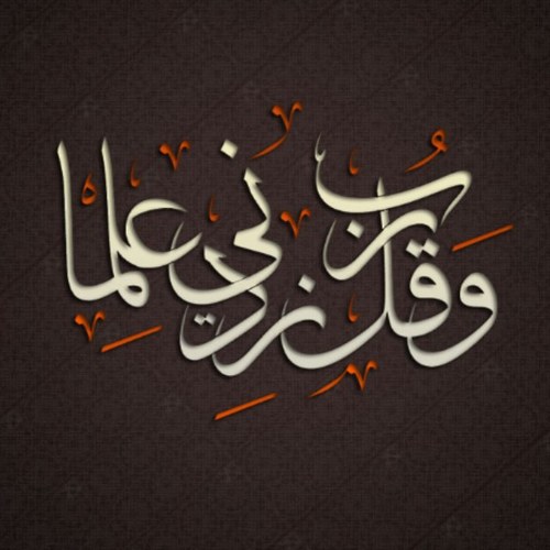 ☼[ لنشر الخير نسعى والأمل بالجنة الملتقى ]☼ نحو ضفآف الجنّہ♡~... سبحان الله وبحمده