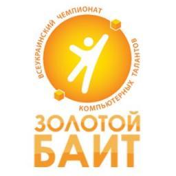 Всеукраинский чемпионат компьютерных талантов Золотой Байт 5