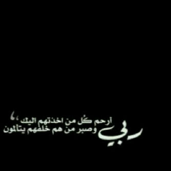 حساب دعوي صدقه جاريه بإذن الله ، ل والدي طارق الكريديس ، نتمنى فيه الأجر له . #طارق_الكريديس *