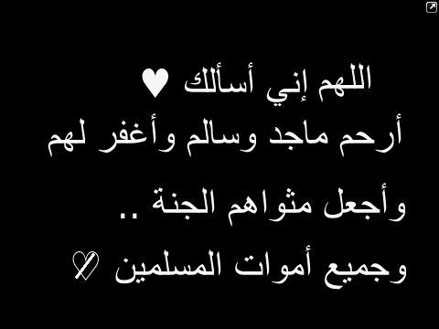 ولأن النعم لاتدوم رحل صغيري وحبيبي اخي ماجد̷