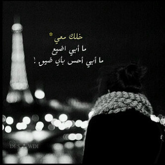 ليس گل مآ ﺂكتبہ ﻓ̨ي هذھہ ﺂلصفحه هو تعبير عن حآلتي ﺂنمآﺂ گلمآﺂت رﺂقت لي ۆﺂحببت ﺂن ﺂعرضہآﺂ عليگم ♥