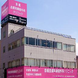 京橋皮膚科美容外科クリニック Kyobashi Beauty Twitter 京橋皮膚科美容外科クリニック Kyobashi Beauty Twitter