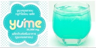 yume collagen ปลีกส่ง. ราคา1750บาทดีเท็นพลัส495บาทราคาสมาชิกรับตัวแทนจำหน่ายทั่วประเทศ line:manita49459 .  http://t.co/7s3yNSih