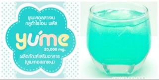 yume collagen ปลีกส่ง. ราคา1750บาทดีเท็นพลัส495บาทราคาสมาชิกรับตัวแทนจำหน่ายทั่วประเทศ line:manita49459 .  http://t.co/7s3yNSih