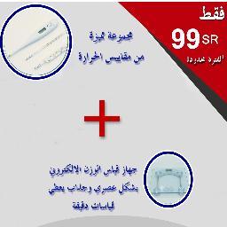 ادوات طبيه .. الكمية محدودة ..شامل التوصيل