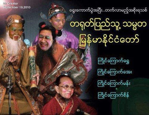 ဒီရုပ္နဲ႔ဆို မိန္းမေတာ့ ရေတာ့မွာမဟုတ္ဘူးနဲ႔တူတယ္။