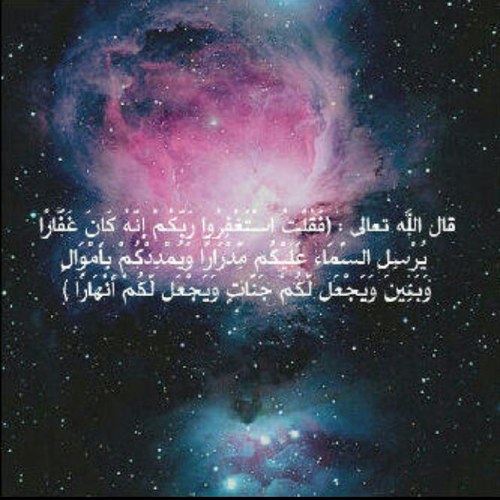 لا اله الا انت سبحانك اني كنت من الظالمين .