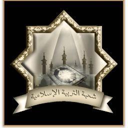 حساب مخصص يشرف عليه كوكبة متوائمة،محترفة،تعمل بروح الفريق,بمظلة شرعية،نعمل على تهيئة بيئة محفزة بمعلمات مؤثرات بهوية مسلمة لجيل صانع لأمجاد امته