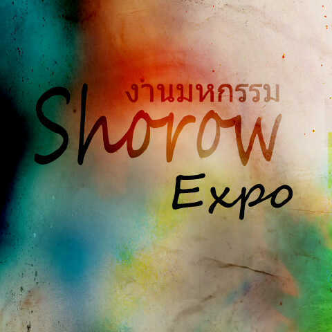 Shorowexpo