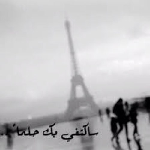 ‏اللهم لا تجعل فى قلوبنا إلا إياك ولا تجعل لنا هما إلا رضاك