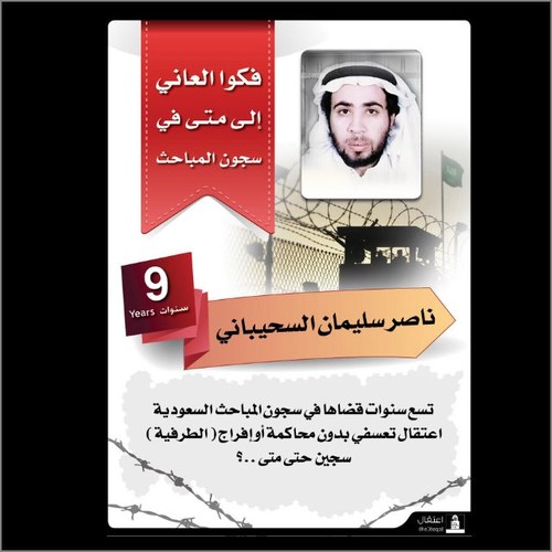 اداري بمدرسه حاتم الطائي بالرياض _العزيزيه حاليا موقوف سياسي بالطرفيه القصيم