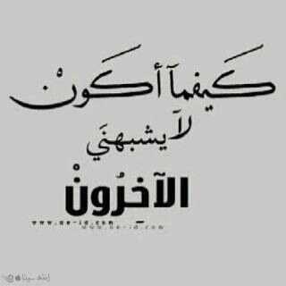 ستبقى سرايسعدني وهم لايشعرون