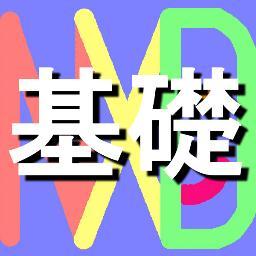 無料 基礎英会話レッスン Nxd English13 Twitter