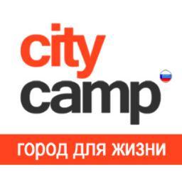 CityCamp - это неконференция о развитии современных городов