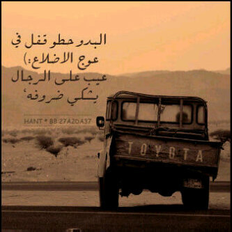 عش حياتك كما تريد وليس كما هم يريدون (صلاة ربك لاتخليها )