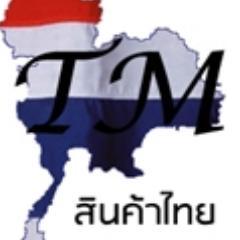 Kami menjual berbagai macam merchandise tentang Thailand . CP : 088809199323 / Pin : 31444F0B