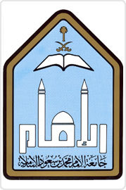 قسم نظم المعلومات بكلية علوم الحاسب والمعلومات - جامعة الإمام محمد بن سعود الإسلامية ــ الرياض