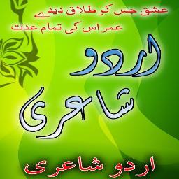 The Home of Urdu Poetry, Urdu Shayari, Sad, Love, Romantic, Rainy and Most updated urdu poetry website with thousands of poetry records and topics.