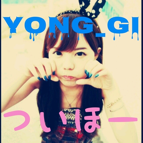 ついほーよんぎですよヽ(*´з｀*)ﾉ本垢((@yong_gi0729))