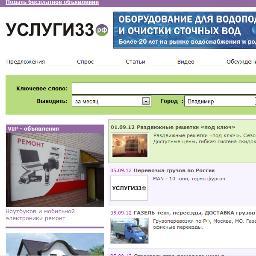 Сайт бесплатных объявлений об услугах в г.Владимире и Владимирской области
