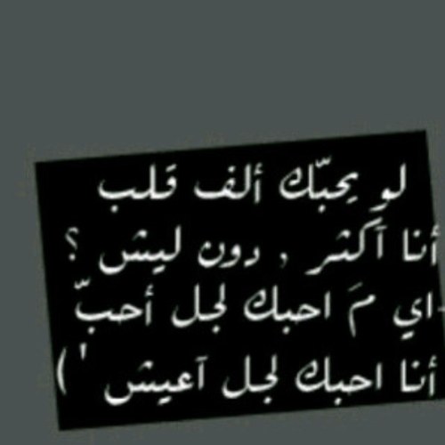 ليـــه تسأل؟؟! والجواااب::انت تعرفهه،،.