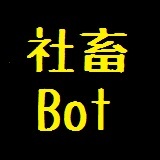 社畜の叫びを聞いてください。そして、社畜からの脱却「脱社畜」について考えましょう。国の制度は徴収する時は通知が来ますが、助成や免除になる時は教えてくれません。いそがしいあなたこそ、制度を利用できる対象か確かめてみてください　http://t.co/3imlzkapvb