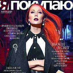 Shopping Guide Я Покупаю. Санкт-Петербург. Сотни страниц желанных покупок.