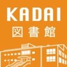 KagawaUnivLib's profile picture. 香川大学図書館の公式アカウントです。中央館・医学部分館・創造工学部分館・農学部分館があり、学内の方だけでなく一般利用者にも入館から貸出までサービスしています。図書館からのお知らせなどを中心に発信しています。返信は行いませんので、ご質問などは、当館ホームページの「お問い合わせ」をご利用ください。
