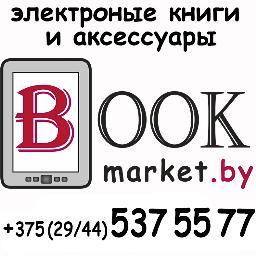 Магазин электронных книг и аксессуаров