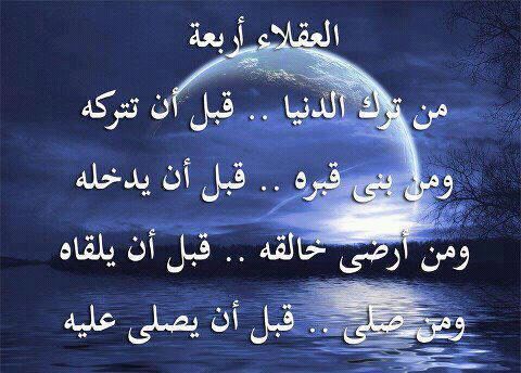 اللهم ارحمني اذا صرت الى ماصاروا اليه،،،،، عفوك يالهي