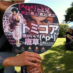 西日暮里バーサスの金曜東西戦で活躍するトミナガ氏を応援する本人公認botです。つぶやかせたい言葉があればDMくださいませ。